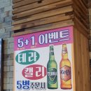 전주곰장어 이미지