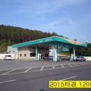 임진강주유소 네이버블로그