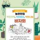 늘편한집 이미지