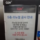 씨지브이 울산삼산 8층매점 이미지