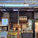 올레시장 맛집 당주제 제주 오메기떡 포장 후기!