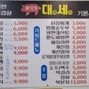 여기가 대패세상 이미지