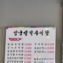 설악추어탕 | [안산 맛집] 안산 월피동 추어탕 맛집 “양궁설악추어탕” 내돈내산 후기