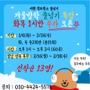 점프윙스 줄넘기 전문클럽 | [공지] [서현 점프윙스 줄넘기 전문 클럽] 26년 겨울방학 특강 +화목반 추가 오픈