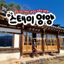 스테이영양둘째 이미지