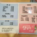 홍춘천치즈닭갈비 봉곡공원점 이미지