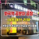 곱분이곱창북