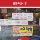 알뜰정육점 이미지