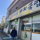 대호돼지국밥 이미지