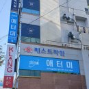 애터미대구중심센터