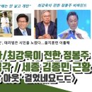 최강욱이 전하는 정봉주와 통화내용 이미지