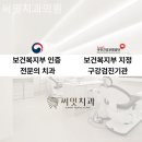 풍성한치과의원 이미지