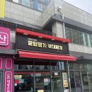 평택한식, 운암명가부대찌개 고덕직영점 포장 후기✨