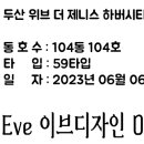 제니스인테리어 이미지