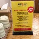 도쿄돈부리