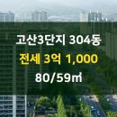 고산부동산공인중개사사무소 이미지