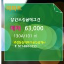 그린파크부동산공인중개사사무소 이미지