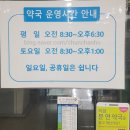 서울솔약국