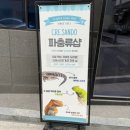 크레산도 - 수성구 알파시티2로3길 48-11 | 크레산도