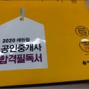 베스트에셋부동산중개연구소 | 수원공인중개사학원 직장인도 할 수 있는 곳