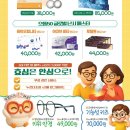 으뜸50안경콘택트안경원 이미지