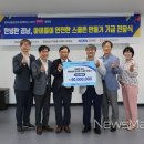 한국안전스쿨 이미지