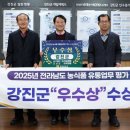 강진유통 - 광주시 | 강진유통