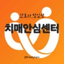 서울특별시 구로구 치매안심센터 | (치매안심센터) 탈임상 간호사 / 간호사 취업 / 신규간호사 / 무경력 간호사 / 지역사회간호사 / 간호사...