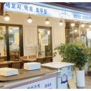 생선가게어물전 네이버블로그