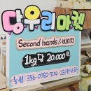 피오피 소간판 제작 후기
