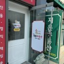 김필준명품부동산공인중개사사무소 이미지