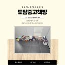 제일 | 광주북구중고책수거, 중흥동 제일풍경채 비대면 매입 후기