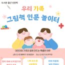 그림책놀이터 이미지