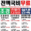 삼일건축산업 이미지