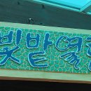 풍류농장 이미지