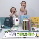 [독서]영어그림책낭독회 | 핀덴 그림자동화로 더 즐거워진 잠자리 독서 그림책육아