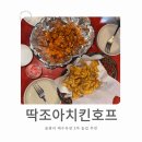 조아조아호프 네이버블로그