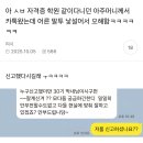 나는 오직 자게만 노린다3 이미지