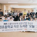 진전초등학교