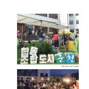 제일택시 협동조합 | [이재수와 다시합시다] 정부의 5차 협동조합 기본계획 발표, 왜 '이재수'인가?