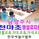 은솔초등학교(병설) 이미지