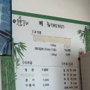 장수참숯불갈비 이미지