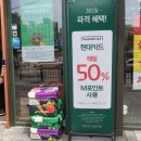 뚜레쥬르광주운암점 이미지