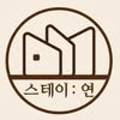 스테이연 이미지