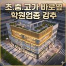 대우센트럴푸르지오공인중개사사무소 | [운정 상가 분양] GTX 운정중앙역세권 중심, '벧엘타워' 상가 분양·임대 안내! (26년 11월 준공)
