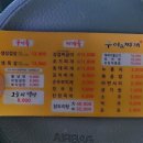 구이엔찌개