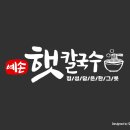 예손햇칼국수 네이버블로그
