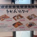 춘천인닭갈비 이미지