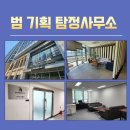 범기획