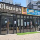 이루다부동산공인중개사사무소 이미지